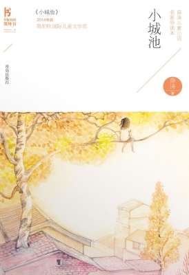 小城池