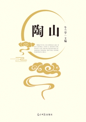陶山