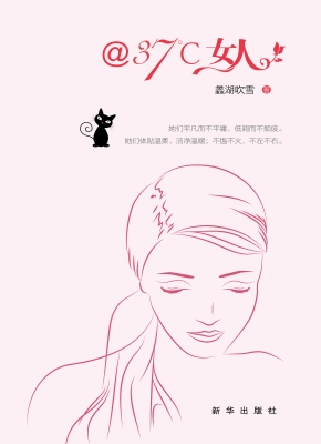 ＠37℃女人