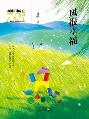 风很幸福