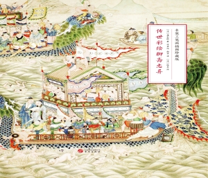传世彩绘聊斋志异