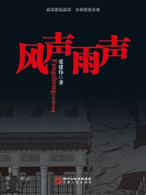 风声雨声