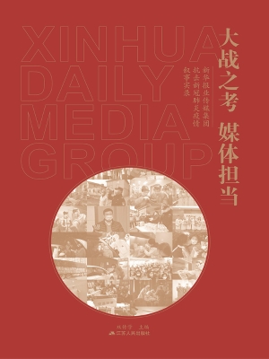 大战之考 媒体担当—