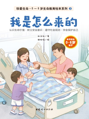 我是怎么来的