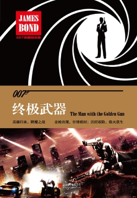 终极武器