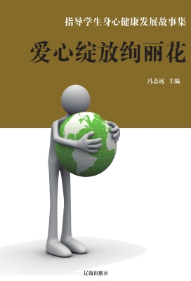 爱心绽放绚丽花