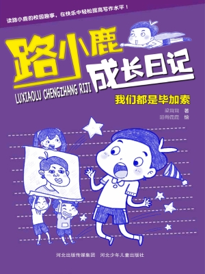 我们都是毕加索
