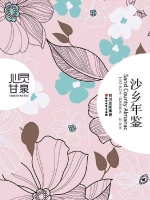 沙乡年鉴