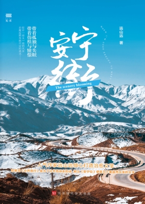 安宁街