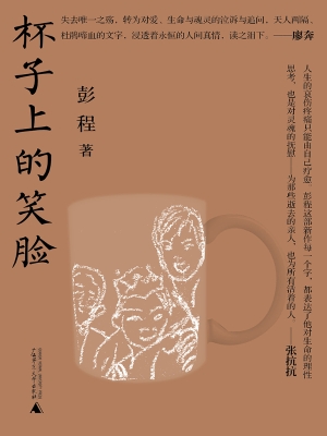 杯子上的笑脸