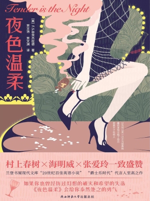 夜色温柔