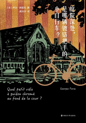 庭院深处，是哪辆镀铬把
