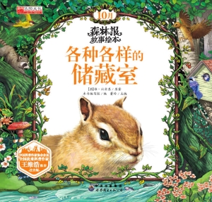 各种各样的储藏室