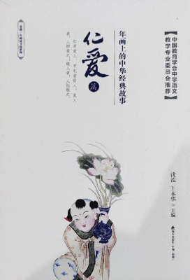 年画上的中华经典故事