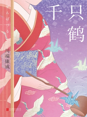 千只鹤