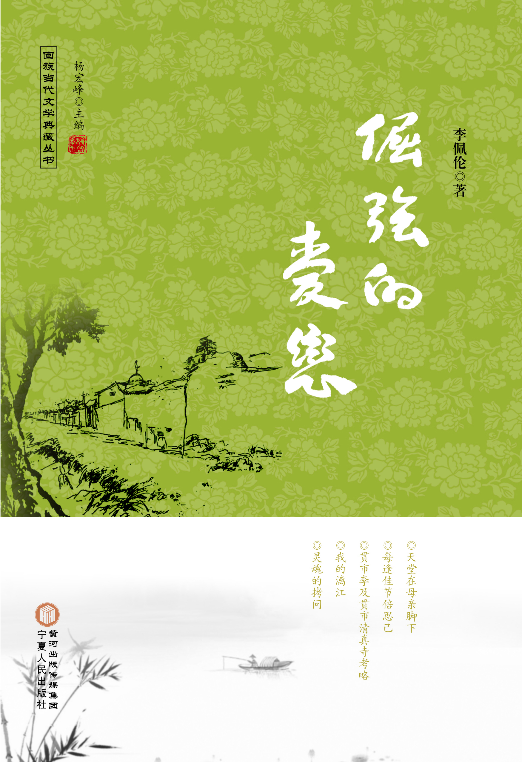 倔强的爱恋