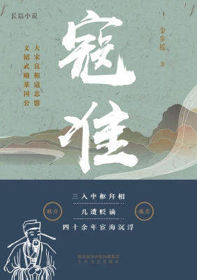 寇准