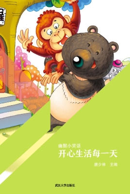 开心生活每一天