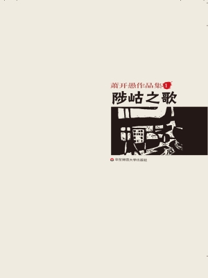 陟岵之歌