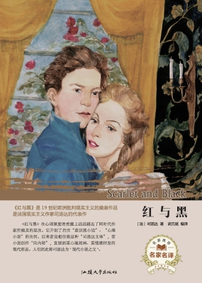 红与黑