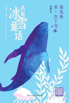 南瓜堡第一次下雪