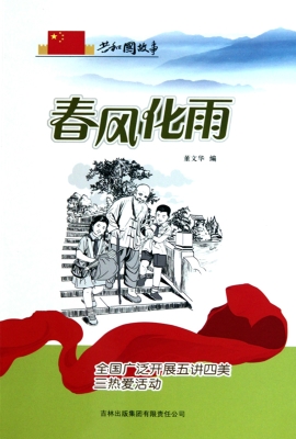 春风化雨：全国广泛开展