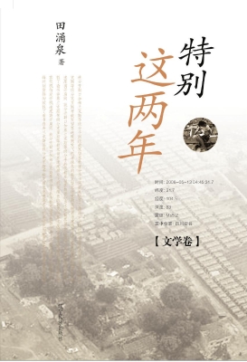 特别这两年
