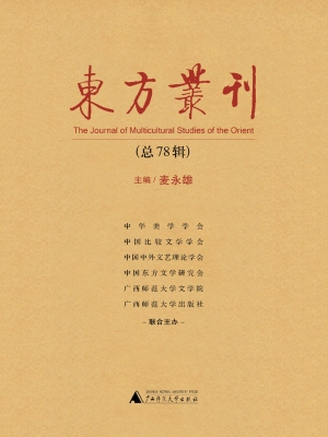 东方丛刊（总78辑）