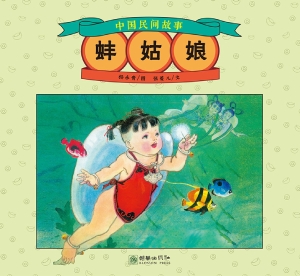 蚌姑娘