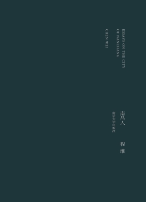 南昌人