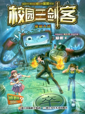 魔棋大战