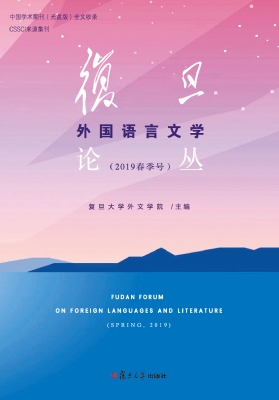复旦外国语言文学论丛