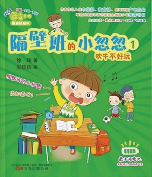 隔壁班的小忽忽 1——