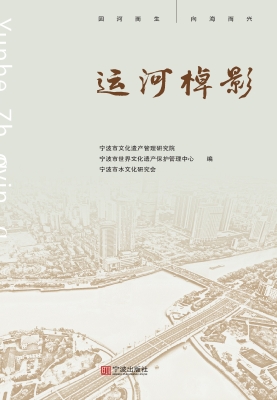 运河棹影