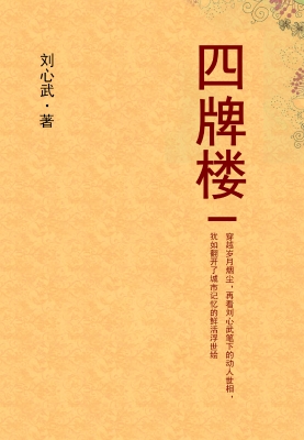 四牌楼