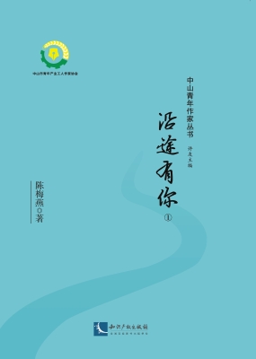 沿途有你