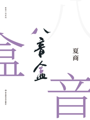八音盒