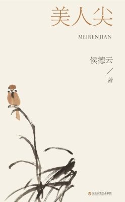 美人尖