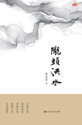 陇头流水