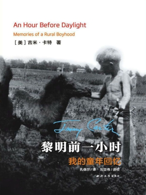 黎明前一小时——我的