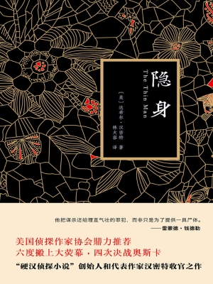 隐身