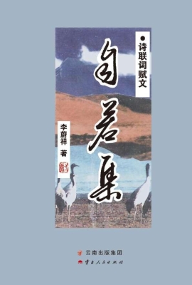 自若集