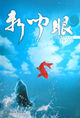 新闻眼
