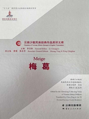 梅葛