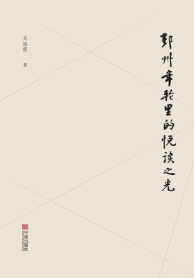 鄞州年轮里的悦读之光