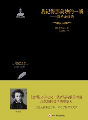 我记得那美妙的一瞬—