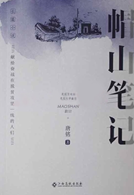 帽山笔记