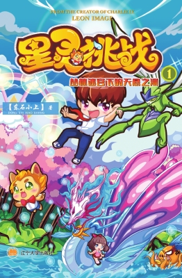 星灵挑战 1——丛林迷