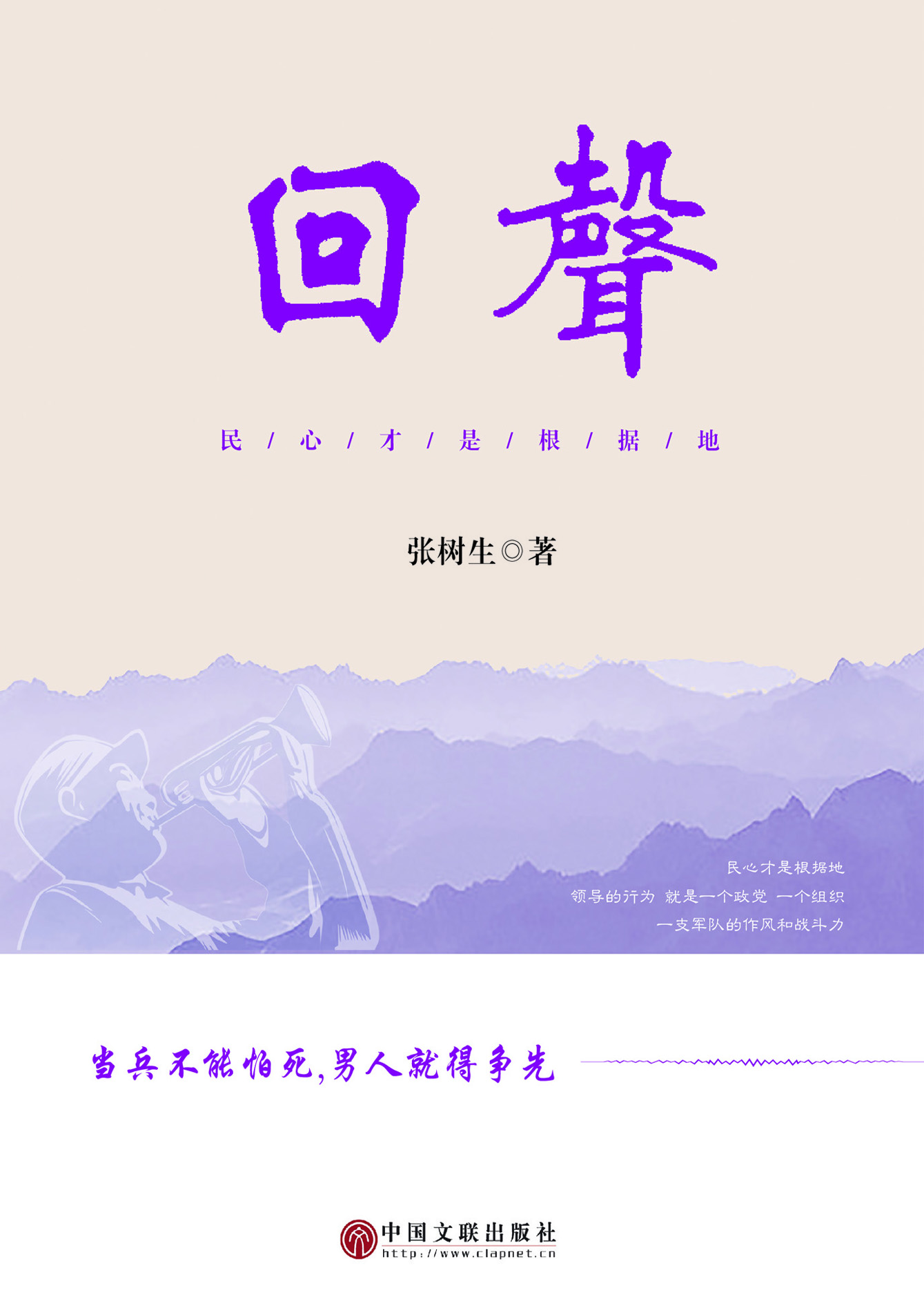 回声