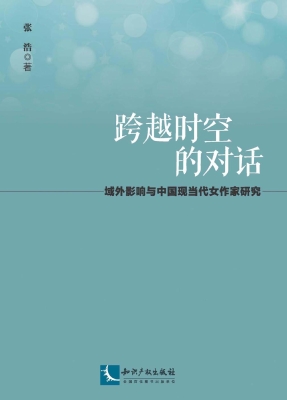 跨越时空的对话——域